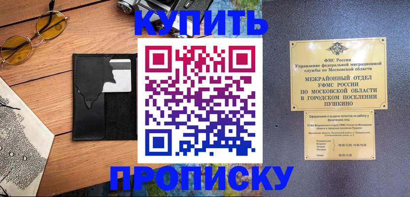 временная регистрация в Камбарке
