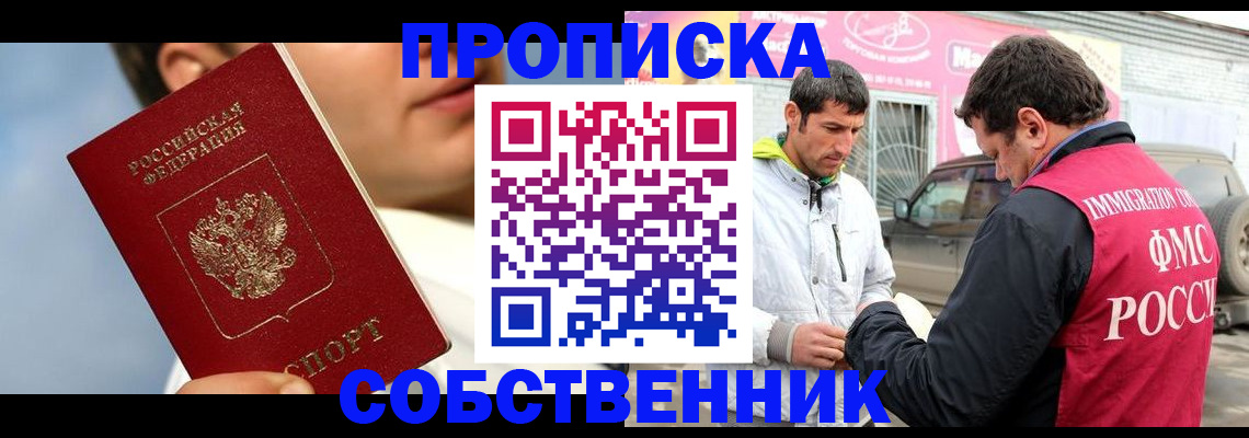 временная регистрация для всех в Камбарке