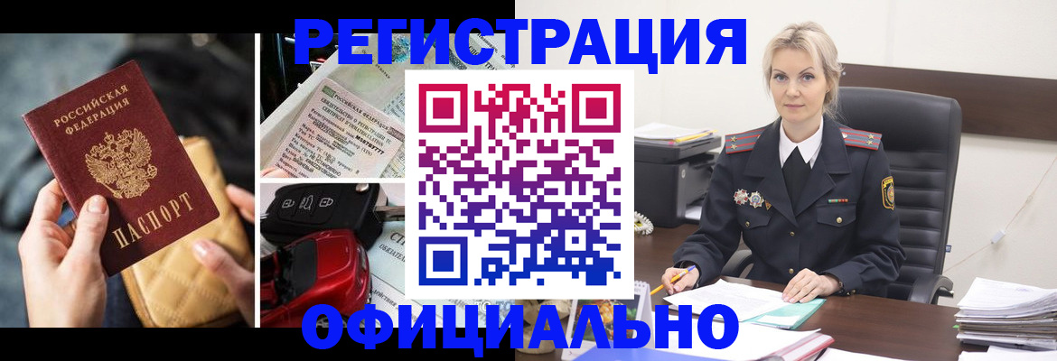 временная регистрация недорого в Камбарке