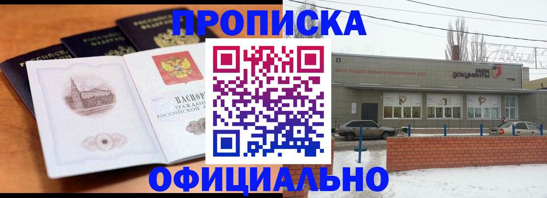 прописка гарантия в Камбарке