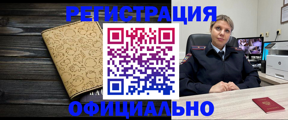 прописка в квартире в Камбарке