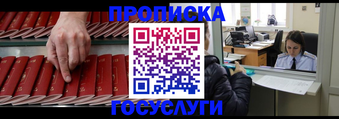 временная регистрация недорого в Камбарке