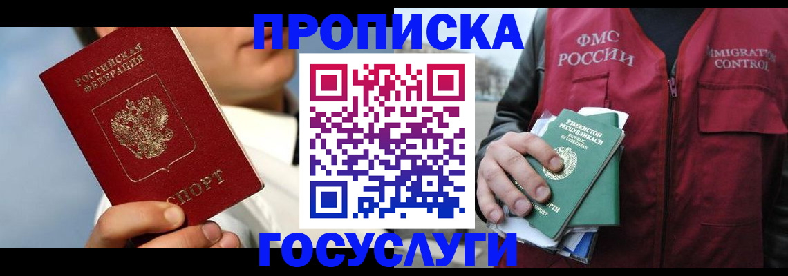 временная регистрация в Камбарке