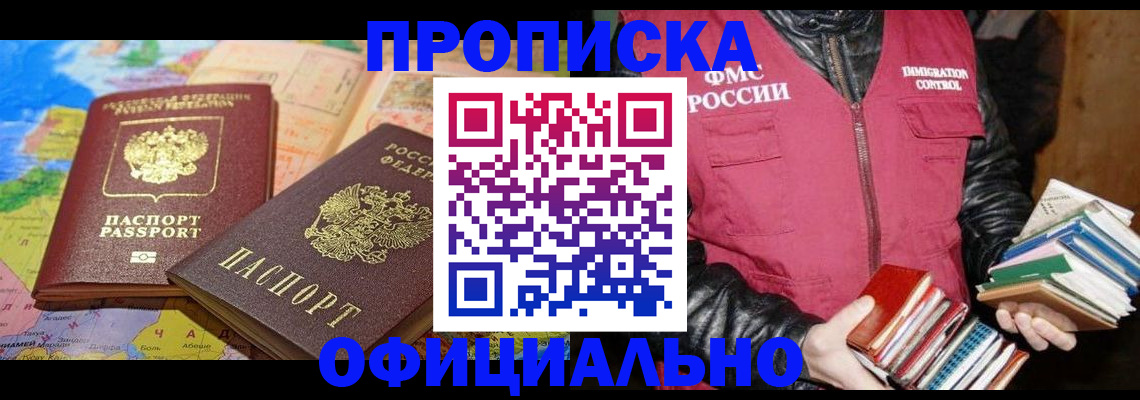 временная регистрация купить в Камбарке