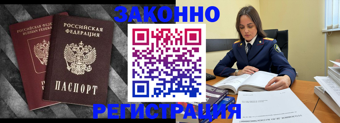прописка ребенка в Камбарке